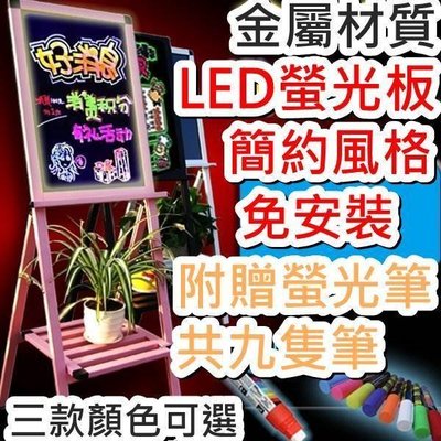 【東區3C】開店幫手/復古風 31.5*46.5 LED 螢光板 原木/手寫板/花架/黑板/廣告
