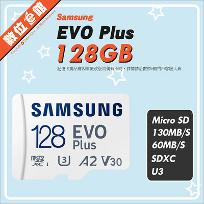 台灣三星公司貨附發票 Samsung MicroSDXC EVO Plus 128G 128GB TF記憶卡 4K U3