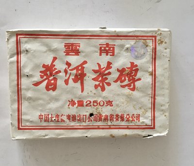 雲南普洱茶磚 熟茶磚250g