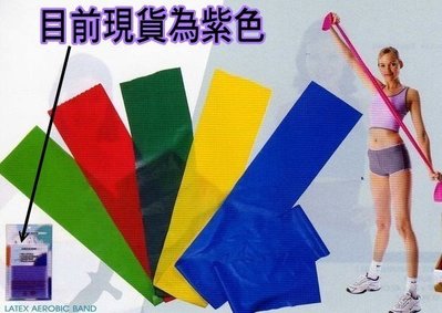(高手體育) 高級瑜珈彈力帶 (外銷歐美、台灣製造)(有現貨) 伸展帶 韻律帶 拉筋帶 0.5mm 另賣 健腹輪 拉力帶