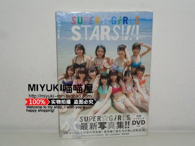 SUPER GiRLS STARS!!!!  DVD付   寫真集
