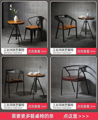 【小琳家居】美式工業風鐵藝椅子實木餐椅休閑椅靠背椅咖啡廳餐廳酒吧桌椅凳子