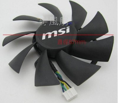 直徑 75mm←規格(清倉)顯示卡風扇 MSI微星 R5750 R6750 R6770 MD1GD5 PLD08010S