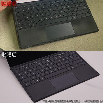 熱銷 保護微軟Surface Pro 876547+鍵盤腕託膜Surface Go23掌託膜歐締蘭鍵盤蓋保護貼皺現貨