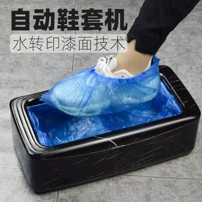 【熱賣精選】鞋套機全自動新款踩腳盒智能一次性鞋套器腳套家用懶人防水鞋機器