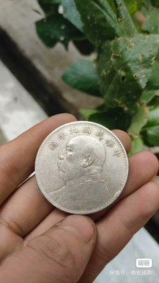 #袁大頭 銀元一枚，保真銀可翻面，重量26.9克，1839