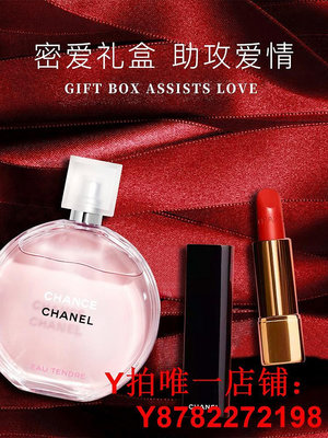 Chanel香奈兒粉色邂逅香水女士淡香持久正品禮盒套裝大牌約會禮物