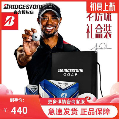 眾信優品 Bridgestone普利司通高爾夫球三層球TourB系列TourB XS禮盒套裝 GF3078