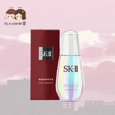 SK-II/sk2/skii肌因光蘊鉆白精華露小燈泡精華美白新版50ml 75ml