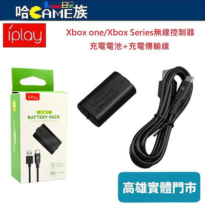 iPlay HBX-237 Xbox Series 同步充電套件【內含1400mAh充電電池+USB-C充電傳輸線】
