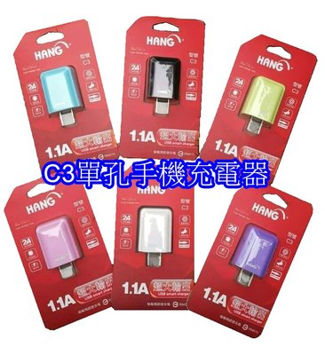 HANG C3 USB 單孔 充電器 插頭 充電 豆腐頭 摺疊插座 傳輸 旅充 電流供應 手機 平板