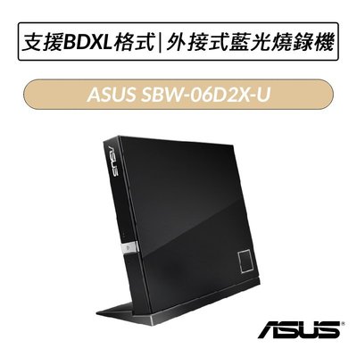 ❆公司貨❆ ASUS 超薄型外接式藍光燒錄機 SBW-06D2X-U 光碟機 外接式燒錄機