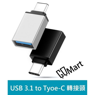 【蛙仔】USB3.1轉 Type-C OTG 轉接頭 Type-C公-3.0A母