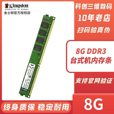 8G DDR3 1600 8g記憶體條電腦桌機兼容駭客神條1866單條