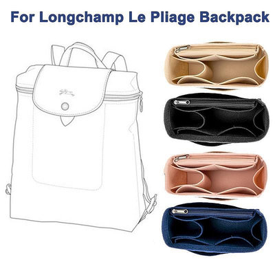 適合 Longchamp Le Pliage 背包內膽包包中包收納撐包化妝包毛氈女士男士整理袋背包定型-OOTD