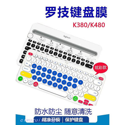適用羅技K380鍵盤膜K480無線藍牙保護膜手機平板筆記本電腦鍵盤防塵靜音膜防水防濺灑靜音膜少女可愛多色可選