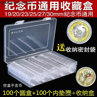 龍年紀念幣保護盒收藏盒大熊貓京劇藝術生肖殼硬幣圓盒錢幣收納盒-緻雅尚品