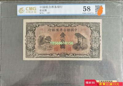 中國聯合準備銀行壹百圓的價格推薦- 2023年11月| 比價比個夠BigGo