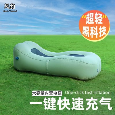 深圳工廠超輕自動電動充氣沙發戶外懶人充氣床帳篷露營充氣床墊