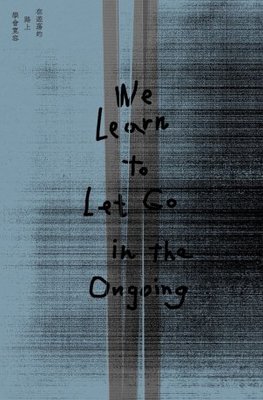 在遊蕩的路上學會寬容 We Learn to Let Go in the Ongoing / 好樂團---GOOD003