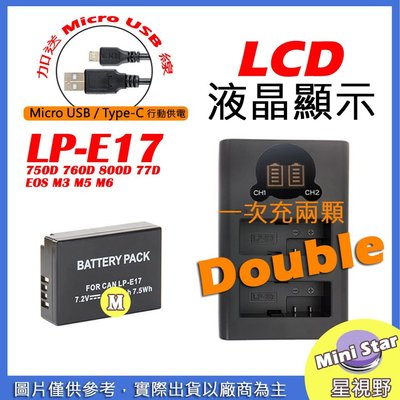 星視野 USB 充電器 + 電池 CANON LPE17 750D 760D 800D 77D EOS M3 M5 M6