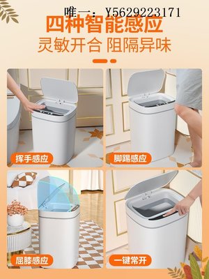 垃圾桶小米白智能垃圾桶感應式家用臥室全自動衛生間廁所客廳輕奢電動筒衛生間垃圾桶