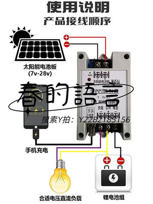 控制器mppt太陽能控制器光伏充電管理太陽能燈控制器充電降壓模塊