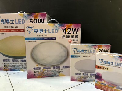 現貨 台灣製造 亮博士 LED 28W 蛋糕吸頂燈 天花板燈 蛋糕燈 圓燈 公司貨