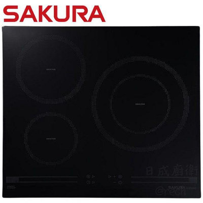 《日成》SAKURA櫻花 220V 三口IH感應爐 EG2300G