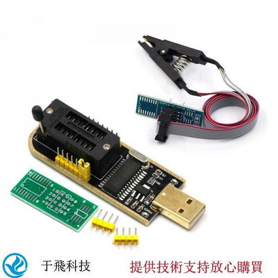 熱賣 CH341A 24 25系列EEPROM Flash BIOS USB編程器模塊+ SOIC8 SOP8 測試夾新品 促銷