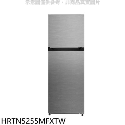 《可議價》日立家電【HRTN5255MFXTW】240公升雙門變頻HRTN5255MF冰箱(含標準安裝)