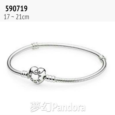 【夢幻 Pandora】Pandora 愛心扣頭手鍊 (蛇鏈) 18 19 20 21 (現貨) (簡裝版)