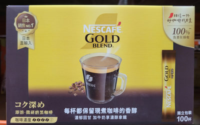 【小如的店】COSTCO好市多代購~NESCAFE 雀巢 金牌微研磨咖啡隨行包-深焙風味(2g*100包) 136308