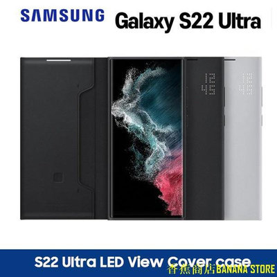 天極TJ百貨三星 Galaxy S22 Ultra Smart LED 視圖保護殼 / S22+ / S22 / EF-NS908