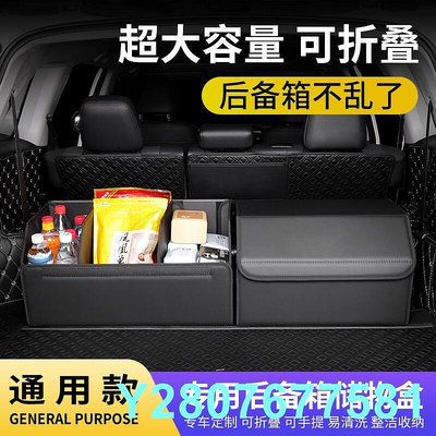 適用英菲尼迪Q50L Q70L QX50 QX60ESQ汽車後備箱收納儲物置物箱盒