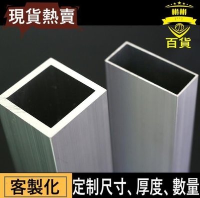 鋁合金方管型材木紋鋁方管鋁方通扁通空心管四方隔斷矩形鋁管加工
