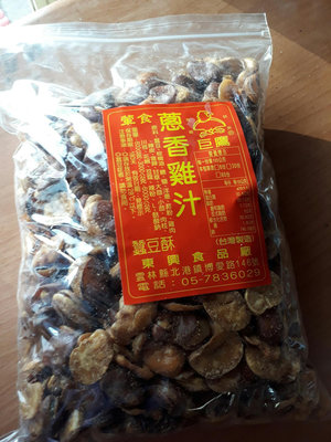 蔥香雞汁蠶豆一斤130元（600公克）5斤600元