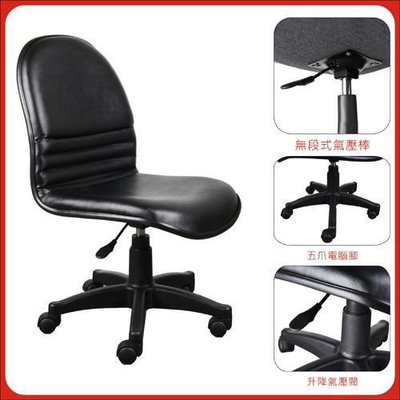 UM-L型氣壓辦公椅~黑色皮面 電腦椅 書桌 茶幾 P-D-CH004BK