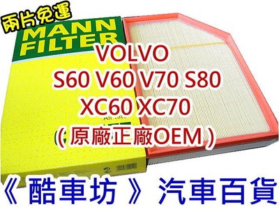 《酷車坊》德國 MANN 原廠正廠OEM 空氣濾芯  VOLVO XC60 2.0 2.4 D4 D5 T5 另冷氣濾網