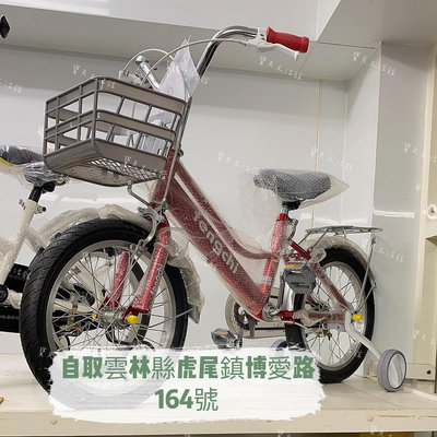 寶貝生活館=16吋高級腳踏車兒童玩具車（兒童腳踏車）