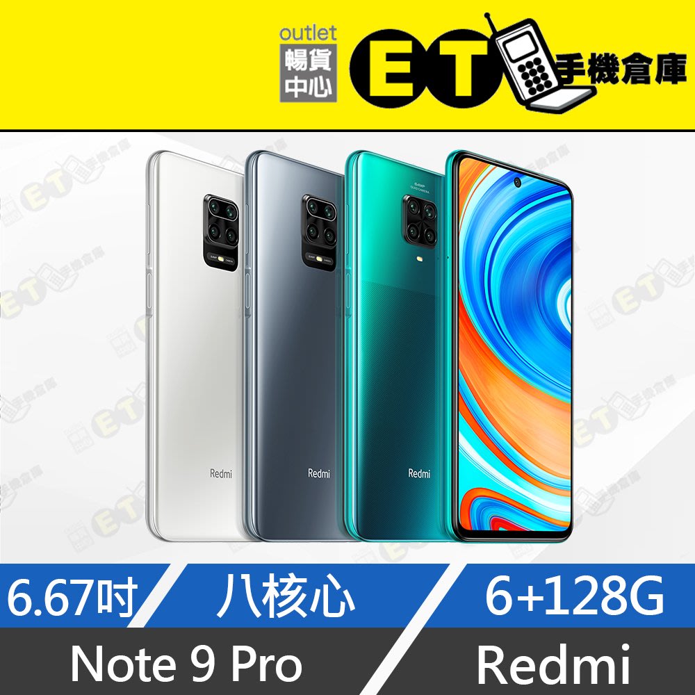 ET手機倉庫【9新紅米Note 9 Pro 128G】M2003J6B2G（6.67吋小米現貨原盒