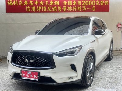 福利汽車 2020 極致 QX50 2.0T 旗艦版 ACC HUD 環景
