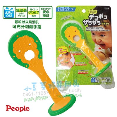 People 新寶寶的飯匙咬舔玩具 §小豆芽§ 日本People 新寶寶的飯匙咬舔玩具/固齒器