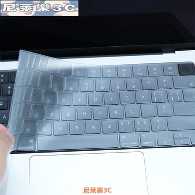 （尼萊樂3C）新款蘋果MacBook Pro14/16寸M1 Max Pro鍵盤膜輕薄/防水/防塵Pro13/15新Ai