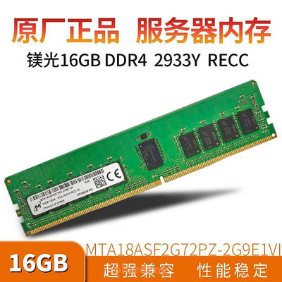 DELL R7910 R7920 T7910 T7920 伺服器記憶體16G DDR4 2933 ECC REG