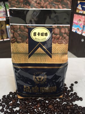 (2磅免運&amp;買5送1)品皇咖啡豆【摩卡】一磅/450g~口感豐郁~