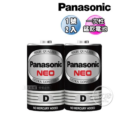 威力家 Panasonic 國際牌 NEO 黑色錳乾電池 碳鋅電池(1號2入)--平均單顆27.5元