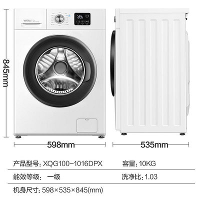 蘇寧嚴選威力10公斤全自動超薄變頻滾筒洗衣機除菌家用小型公寓