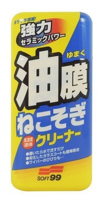 【shich上大莊】   日本進口 SOFT99 清除玻璃油膜/汙垢 連根拔除清潔劑 270g