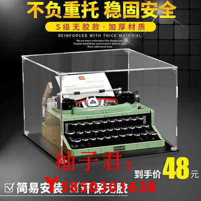可開發票量大優惠適用樂高21327復古打字機亞克力透明展示盒 積木防塵盒手辦收納盒